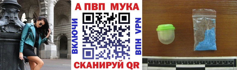 MEGA рабочий сайт  Куровское  A PVP VHQ  где купить наркотик 