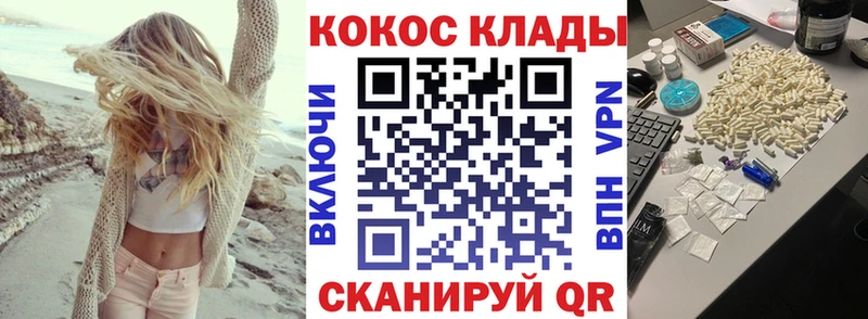 Кокаин Fish Scale  цены наркотик  Куровское 