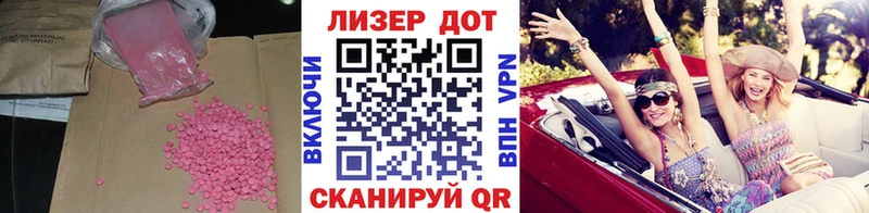 Лсд 25 экстази кислота Куровское