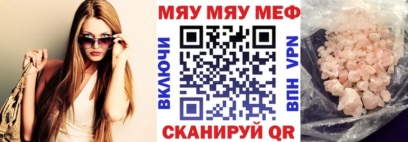 купить наркотик  Куровское  Меф кристаллы 