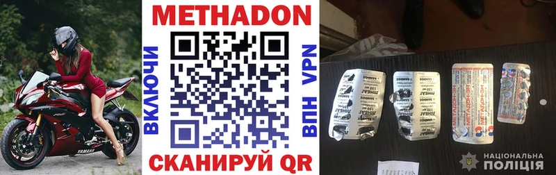 Метадон VHQ  Куровское 