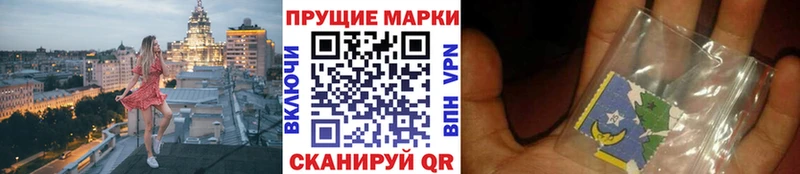 как найти   hydra вход  Марки N-bome 1,5мг  Куровское 